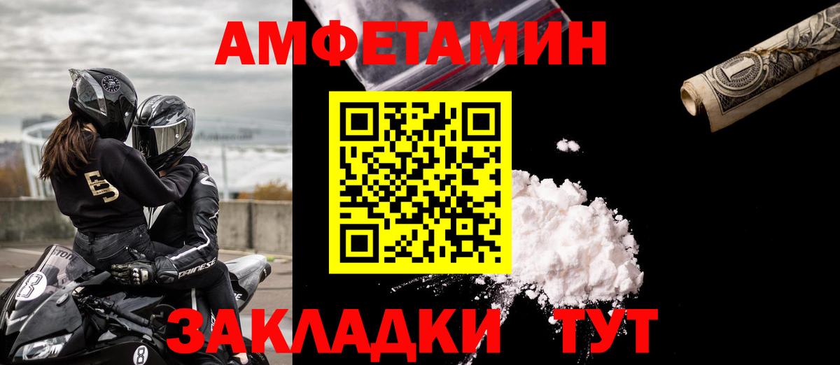 Энгельс  АМФ 98%  АМФЕТАМИН  Вход с VPN 