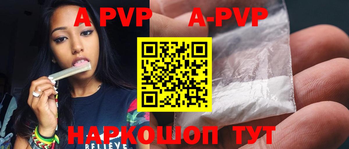 Alpha PVP Crystall  Вход с VPN  Alpha-PVP крисы CK  Энгельс  APVP VHQ 