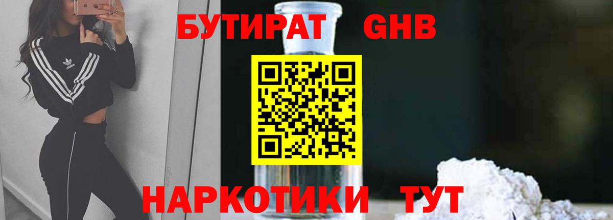 БУТИРАТ оксана  Вход с VPN  Энгельс 