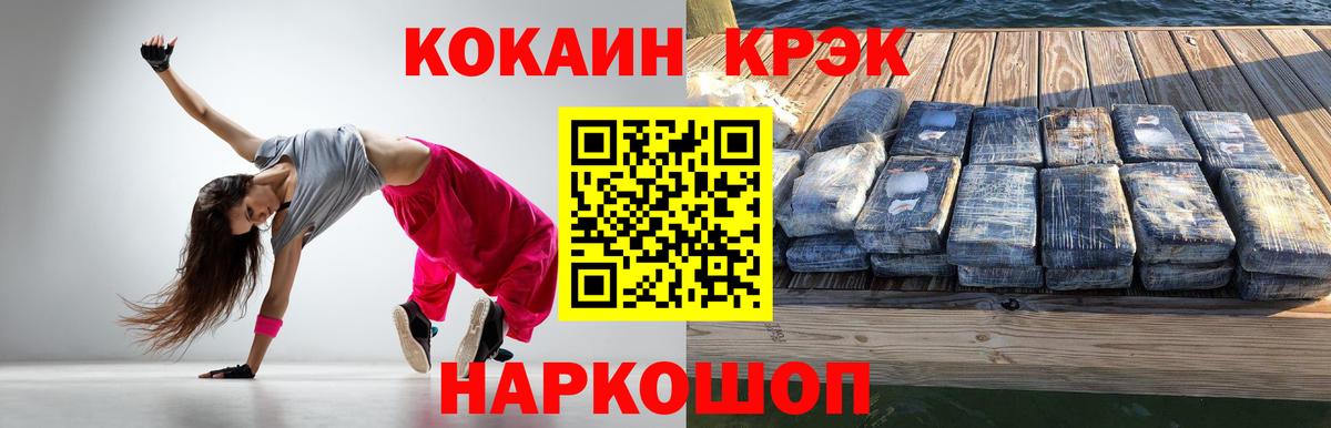Энгельс  КОКАИН 98%  Вход с VPN 