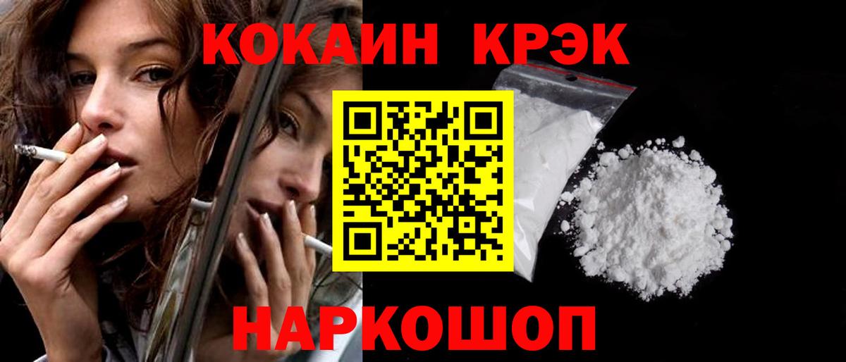 Cocaine Боливия Энгельс