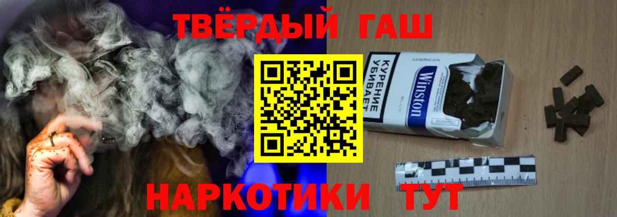 ГАШИШ hashish  Вход с VPN  Энгельс 