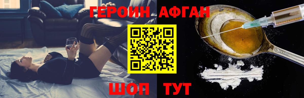 Энгельс  ГЕРОИН хмурый  Вход с VPN 