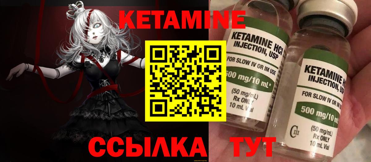 КЕТАМИН VHQ  Вход с VPN  Энгельс  КЕТАМИН ketamine 
