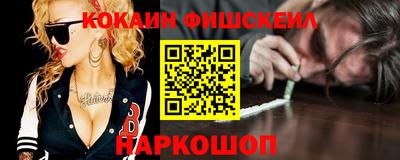 кокаин Камышлов