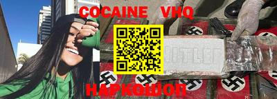 кокаин Камышлов