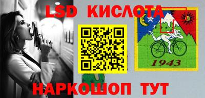 марки lsd Канаш
