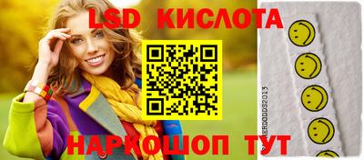 марки lsd Канаш