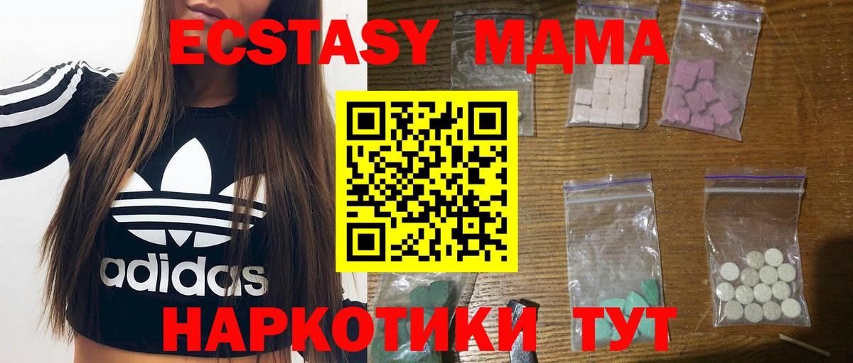 МДМА VHQ  МДМА Molly  Энгельс  Вход с VPN 