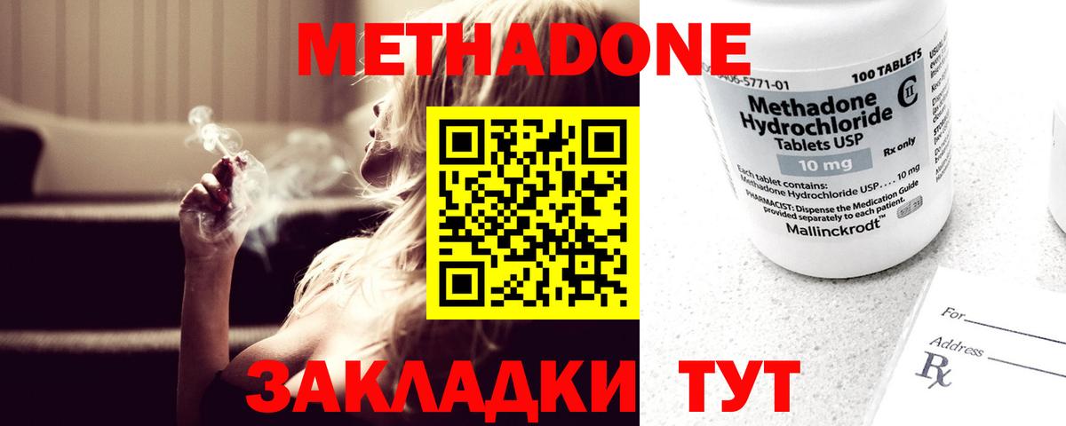 МЕТАДОН мёд Энгельс