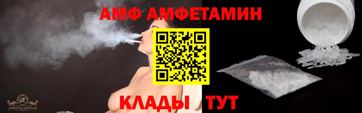 МЕТАМФЕТАМИН мет  Метамфетамин  Энгельс  МЕТАМФЕТАМИН мет  Вход с VPN 
