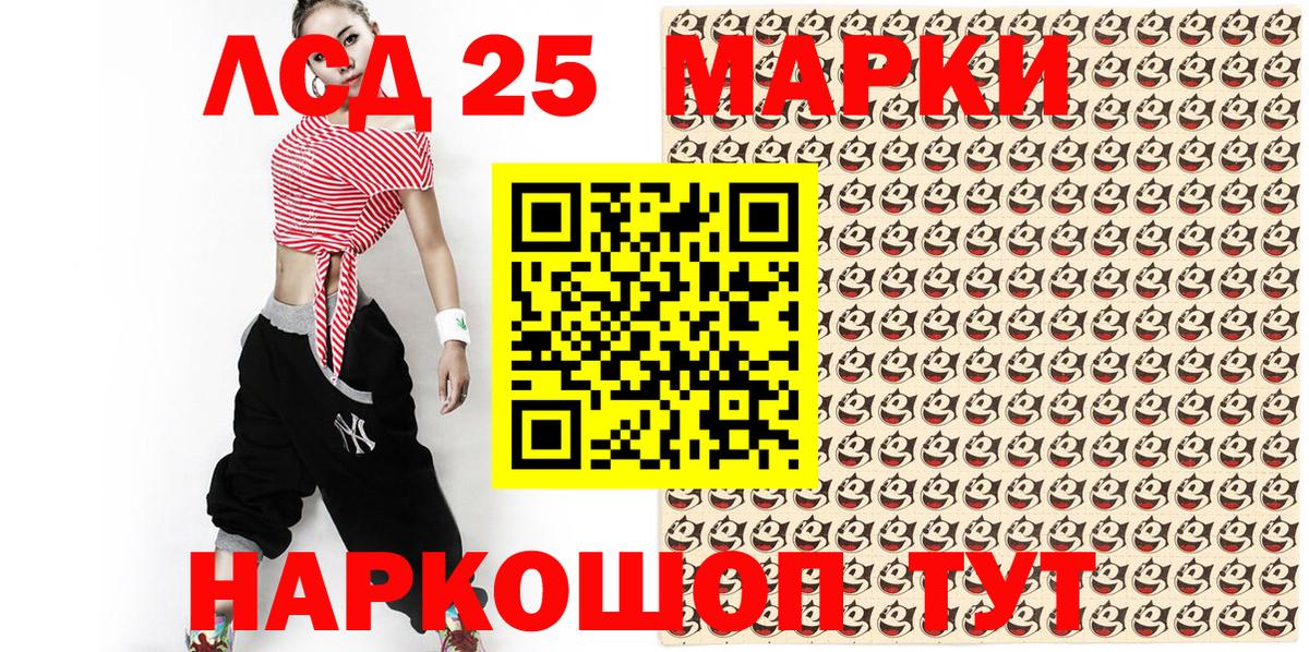 Марки 25I-NBOMe 1500мкг Энгельс