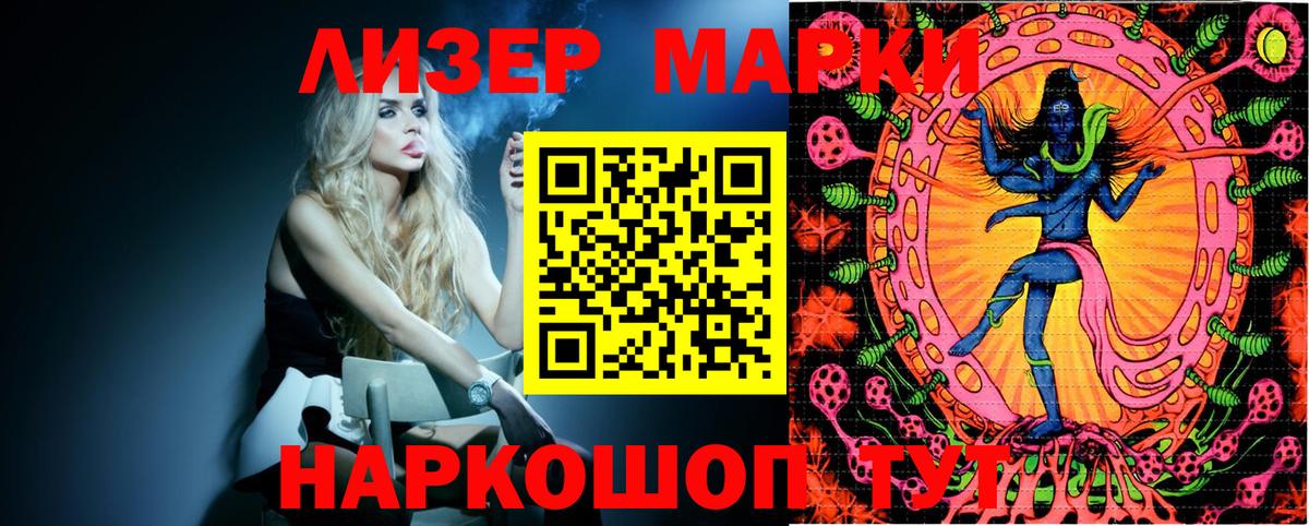 Наркотические марки 1,8мг  Вход с VPN  Марки N-bome  Энгельс  Наркотические марки 1,8мг 