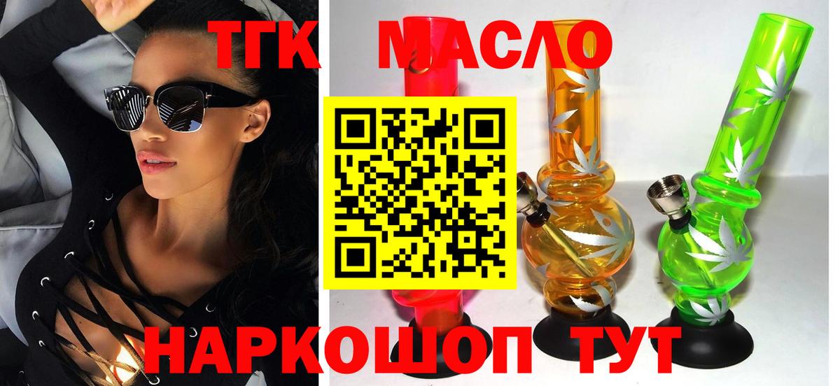 ТГК вейп с тгк  Вход с VPN  Энгельс 
